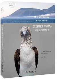 加拉帕戈斯群岛