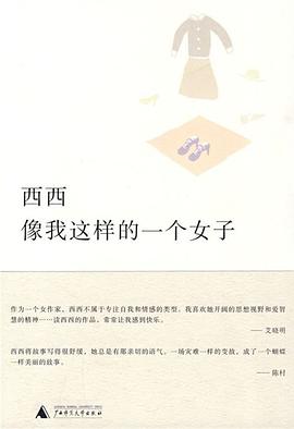 像我这样的一个女子