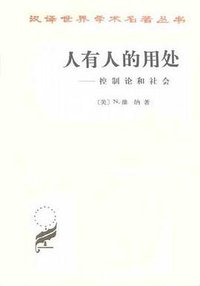 人有人的用处 (商务印书馆 1978)