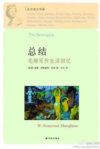 总结 (译林出版社 2012)