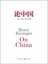 论中国 (中信出版社 2012)