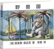 野兽国 (贵州人民出版社 2014)