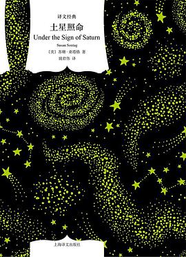 土星照命