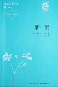 野果 (新星出版社 2009)