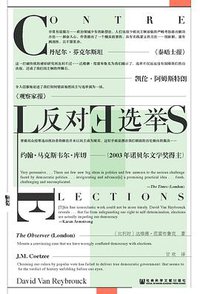 反对选举 (社会科学文献出版社 2018)