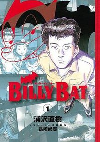 BILLY BAT 1 (講談社 2009)