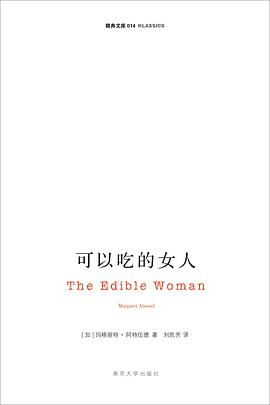 可以吃的女人
