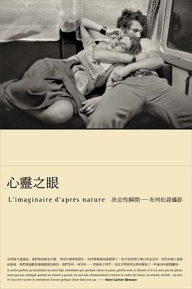 心靈之眼