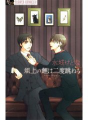 優柔有情人 (2) (晶采工作室發行 2009)