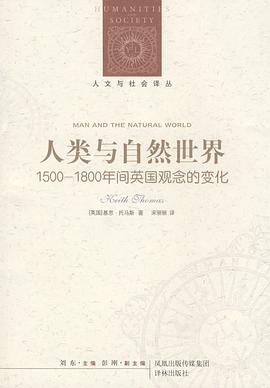 人类与自然世界