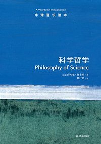 科学哲学 (译林出版社 2013)