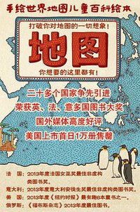 地图（人文版） (贵州人民出版社 2014)