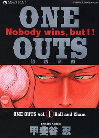 超智遊戲(01) (天下出版(國際)有限公司 2008)