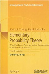 初等概率论（第4版） (世界图书出版公司 2010)