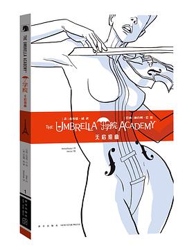 伞学院：天启组曲