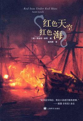红色天空红色海