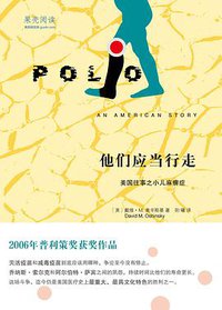 他们应当行走 (清华大学出版社 2015)