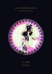 LE THTRE DE A ~Aの劇場~ (インデックス・コミュニケーションズ 2012)