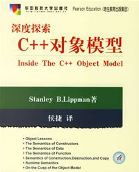 深度探索C++对象模型 (华中科技大学出版社 2001)