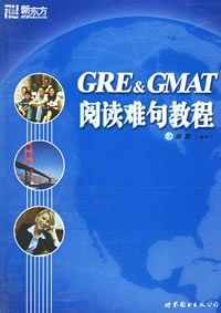 GRE & GMAT阅读难句教程