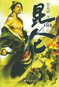 昆仑6 (团结出版社 2006)