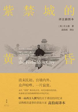 紫禁城的黄昏