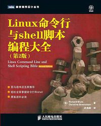 Linux命令行与shell脚本编程大全 (人民邮电出版社 2012)