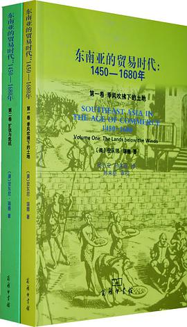 东南亚的贸易时代