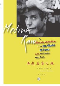 再赴美食之旅 (生活·读书·新知三联书店 2013)