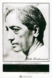 心灵自由之路 (九州出版社 2005)