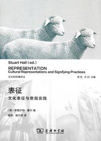 表征 (商务印书馆 2013)