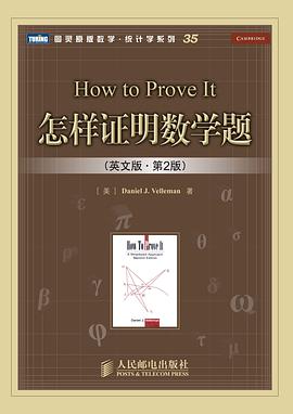 怎样证明数学题