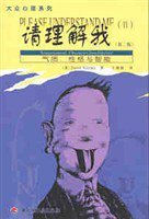 请理解我 (中国轻工业出版社 2001)