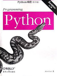 Python编程（第三版·英文影印版） (东南大学出版社 2006)