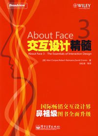 About Face 3 交互设计精髓 (电子工业出版社 2008)