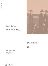 看 (广西师范大学出版社 2015)