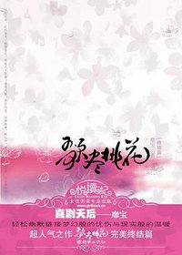 歌尽桃花 (朝华出版社 2008)