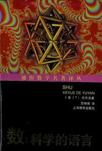 数 (上海教育出版社 2000)