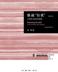 推敲“自我”