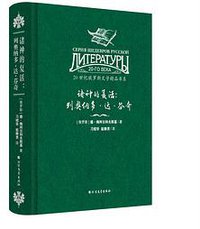 诸神的复活 (北方文艺出版社 2017)