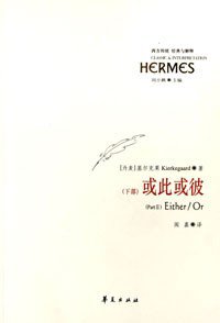 或此或彼 (华夏出版社 2007)