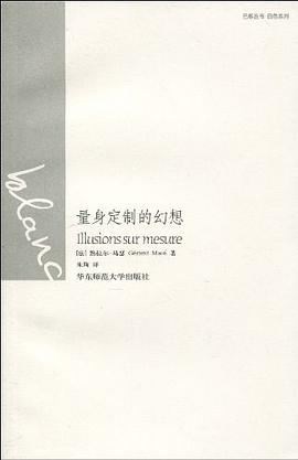 量身定制的幻想