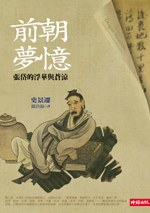 前朝夢憶