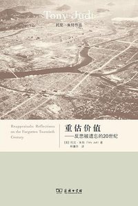 重估价值 (商务印书馆 2013)