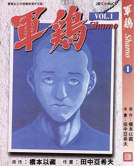 軍雞 Vol. 1