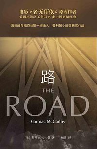 路 (重庆出版社 2009)