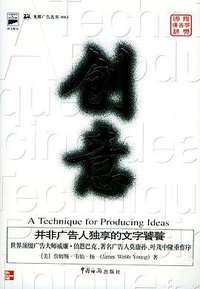 创意 (中国海关出版社 2004)