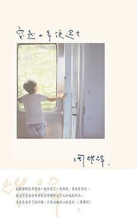 突然十年便过去 (法律出版社 2011)