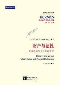 财产与德性