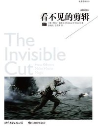 看不见的剪辑 (世界图书出版公司 2013)